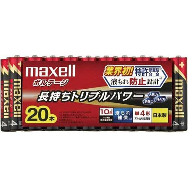 maxell アルカリ乾電池 ボルテージ 単4形 20本 シュリンクパック入