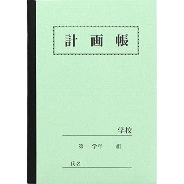 文運堂 【文運堂】セレクト学習帳 計画帳 B65 : エンチョー
