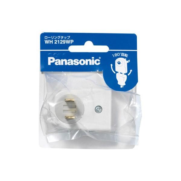 パナソニック　ローリングタップ　ホワイトWH2129W　5個セット×2箱 Amazon.co.jp: パナソニック(Panasonic) ロ-リングタップ