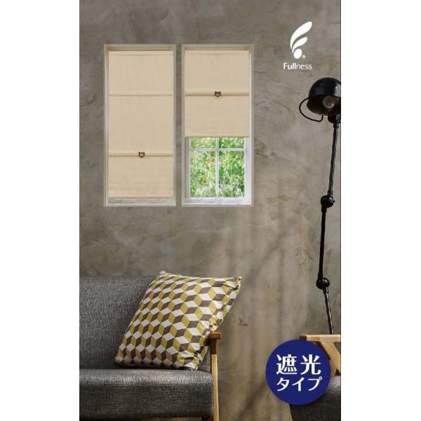 小窓や収納の目隠しにコードレスで見た目すっきりつっぱりポールやカーテンレール・付属フックで取付可能なローマンシェードコードレスなので見た目がすっきり遮光タイプなので光を遮断いたします（遮光2級程度）【取付方法】テンションポール・フック・ヒー...