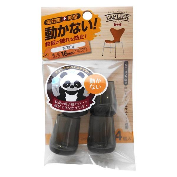 《商品詳細》 ●家具や椅子脚(スチール製パイプ脚)等の保護キャップに ●パイプの切断面、末端のケガ防止用キャップに