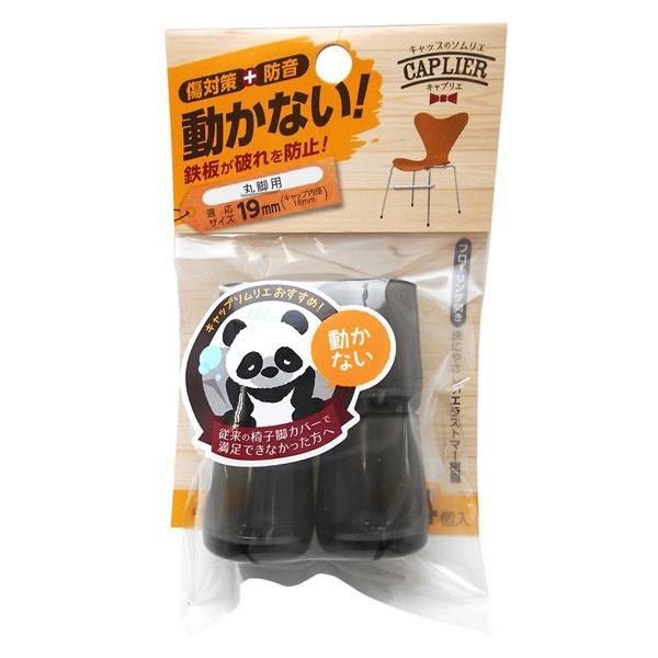 《商品詳細》 ●家具や椅子脚(スチール製パイプ脚)等の保護キャップに ●パイプの切断面、末端のケガ防止用キャップに