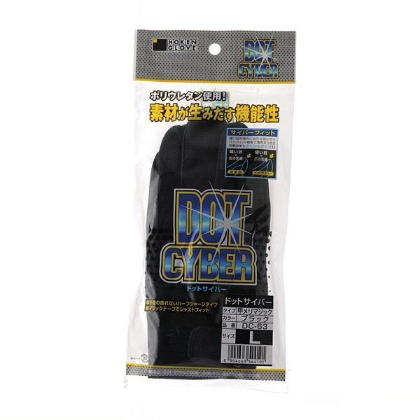 中部物産 ドットサイバー甲メリ 手袋 DC-63H ブラックM : エンチョー