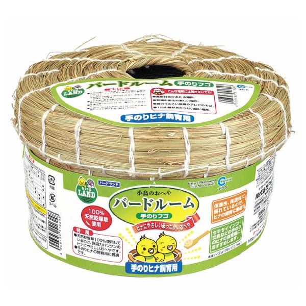 天然乾燥草を使用した、保温性・保湿性に優れた小鳥のおへやです。 セキセイインコや文鳥などの手のりのヒナの保育期に最適です。重量：約290g商品サイズ(mm)：φ175×H110対象動物：セキセイインコ・文鳥