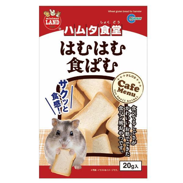 他サイト： マルカン ハムタ食堂 はむはむ食ぱむ 20g 食パン風 おやつ 麩 ハムスター リスの商品画像
