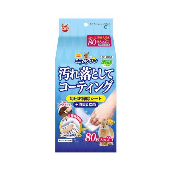 厚手でキメの細かいフェルト風生地で　汚れやすいケージのワイヤーやトイレのすのこもしっかり拭き取れます。植物由来の消臭・除菌成分配合で、ペットの生活空間をいつも清潔に！カモミールの香り。※すべての菌を除菌するわけではありません。