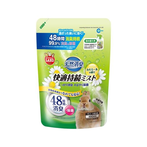 「天然消臭 快適持続ミストカモミールの香り」ボトル専用の詰め替え品です。