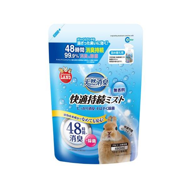 「天然消臭 快適持続ミスト 無香料」ボトル専用の詰め替え品です。