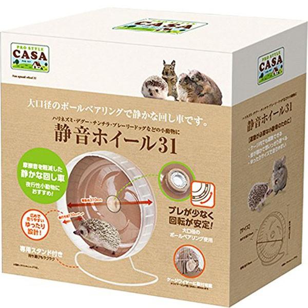 マルカン CASA 静音ホイール31 : エンチョーホームショッピング
