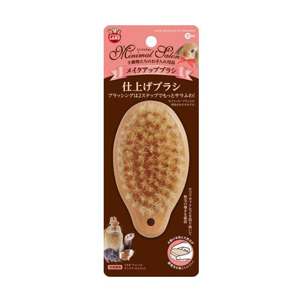 天然豚毛を使用した仕上げ用ブラシです。高密度の豚毛が被毛1本1本の間に入り込み、ホコリやフケなどを取り除いて被毛の輝きを維持します。