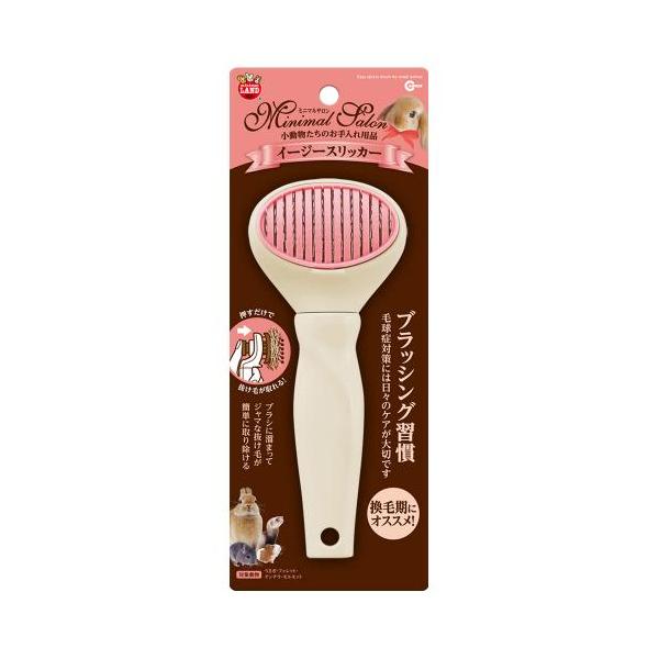 押すだけでブラシに溜まった抜け毛が簡単に取り除けるスリッカーブラシです。抜け毛やムダ毛を細かく除去し、毛球症対策の必需品です。