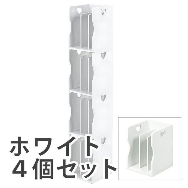 ハートのデザインが可愛いナチュラルなブックスタンド。仕切りが付いて本・雑誌をしっかり収納!重ねて使えます。ホワイト(約)幅24.5×奥行25.5×高さ34.5cm（1台）■A４サイズが入ります。主材:メラミン樹脂化粧繊維板 中国製