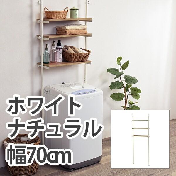 メーカー直送】萩原 突っ張り洗濯機ラック ＫＴＲ−３１５３ＷＨ
