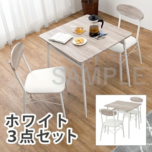 HAGiHARA（萩原） 【メーカー直送】萩原ダイニング3点セット LDS