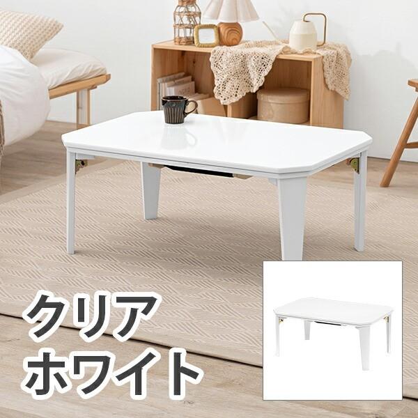 HAGiHARA 【メーカー直送】萩原 カジュアルコタツ コタール HAGiHARA 【メーカー直送】萩原 カジュアルコタツ コタール