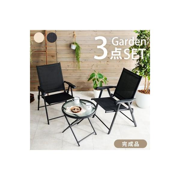 ガーデンチェア2点とガーデンテーブルの3点セット。折りたたみ式でシーズンオフの片付けにも困りませんブラックテーブル:(約)幅φ51×高さ50.5cm、チェア:(約)幅60×奥行67×高さ87×座面高44cm■折りたたみ式主材:スチール、天板...