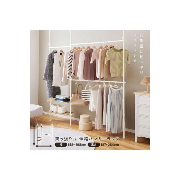 幅やポールの高さが変えられるのでアウターからボトムスまでお部屋に合わせてたっぷり収納できます。バッグやボックス収納も置きやすい棚付き。ナチュラル/ホワイト(約)幅158〜198×奥行24×高さ187〜264cm■組立式フレーム:スチール、棚...