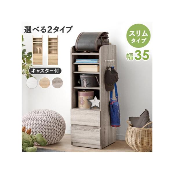 リビングにも置きやすいスリムタイプ。可動棚と引出し収納で教科書やプリント類、文房具なども収納可能。片付けの習慣づけに。Bタイプ/グレー(約)幅35×奥行41.5×高さ107cm■組立式■キャスター付■可動棚3枚■連結対応商品：RCC-162...