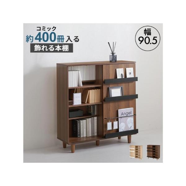 片面スライド扉付ブックシェルフ。前後分割棚板仕様で、たっぷり収納でき、扉前板には雑誌やカードなどのディスプレイも可能です。ブラウン(約)幅90.5×奥行37×高さ101.5cm■組立式■2分割可動棚16枚主材：プリント紙化粧パーティクルボー...