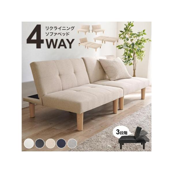 ベッドとして、カウチとして、分割すれば2個のソファにもなるマルチなソファベッド。ベージュ(約)幅176×奥行82〜91×高さ68〜32×座面高32cm■組立式（脚部）■背部3段リクライニング構造部材：天然木、脚部：塩化ビニール樹脂、張地：＜...