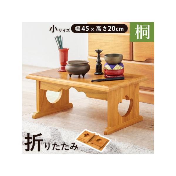 【メーカー直送】萩原供物台 MT-6757LBR