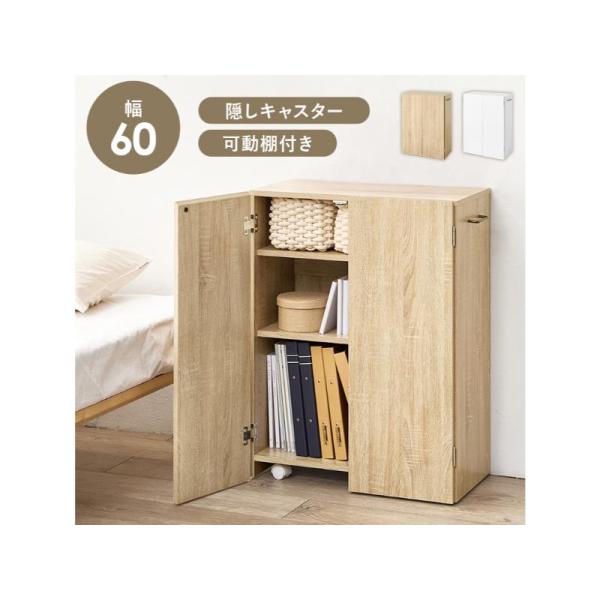 扉付で中の本や雑貨の日焼けを防ぎ、生活感も隠してくれます。キャスター付きなので、デスク横やリビングなど収納ワゴンのようにも使えます。ナチュラル(約)幅60(取手含む63）×奥行32×高さ80cm■組立式■キャスター付主材:プリント紙パーティ...