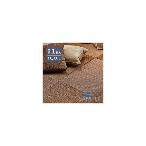 床に並べるだけで簡単に畳のスペースが作れる「置き畳」です。ちょっとした隙間スペースを有効活用できるのでキッズ向けのプレイマットからシニアのお昼寝、お父さんお母さんのごろ寝スペースまで簡単に作れます。軽量なので女性1人でも取り扱いがラクラク。...