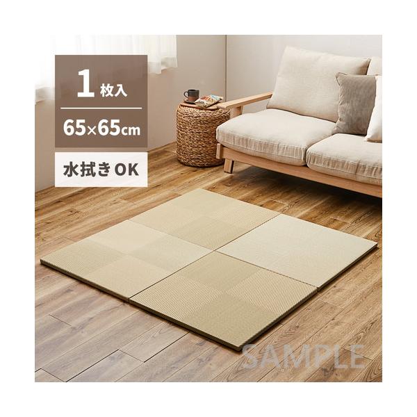 水に強い素材なので、ジュースなどをこぼしてもさっと拭き取れ、子どもやペットのいるご家庭におすすめの『い草風』の置き畳。ちょっとした隙間スペースを有効活用できるのでキッズ向けのプレイマットからシニアのお昼寝、お父さんお母さんのごろ寝スペースま...