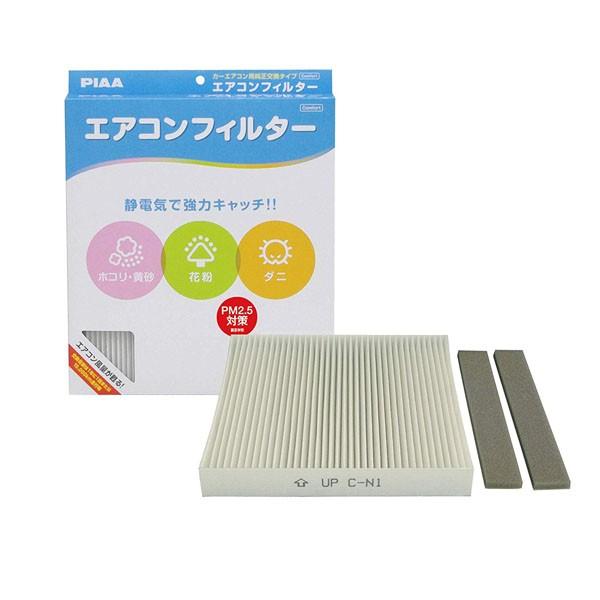 PIAA ( sA ) ԕEPM2.5΍! GARtB^[ RtH[g YԁEOHԗp EVC-N1 932783