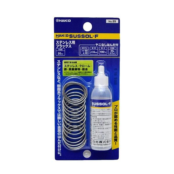 HAKKO 白光(HAKKO) サスゾールFセット ステン用 No.89