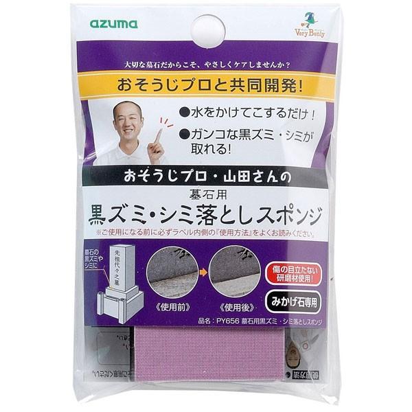 AY} ΗpY~EV~ƂX|W PY656