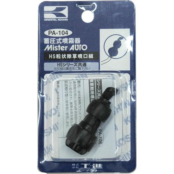 Hi ~(HS-V[Y)p[c/ 󏜑 PA-104 [lWaM8][Uz80°]