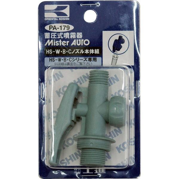 Hi ~(HS-WEBECV[Y)pCp[c HS-WEBECmY{̑g PA-179