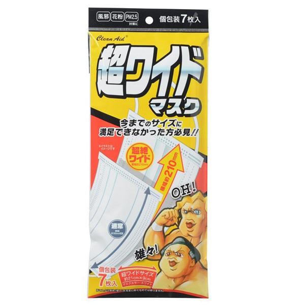 他サイト： クリーンエイド 超ワイドマスク 個包装 7枚入の商品画像