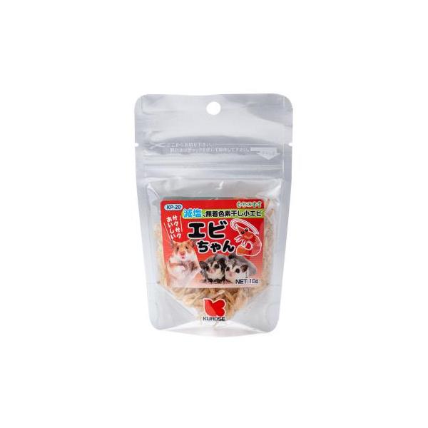 黒瀬ペットフード 自然派宣言 エビちゃん 10g KP-10 小動物