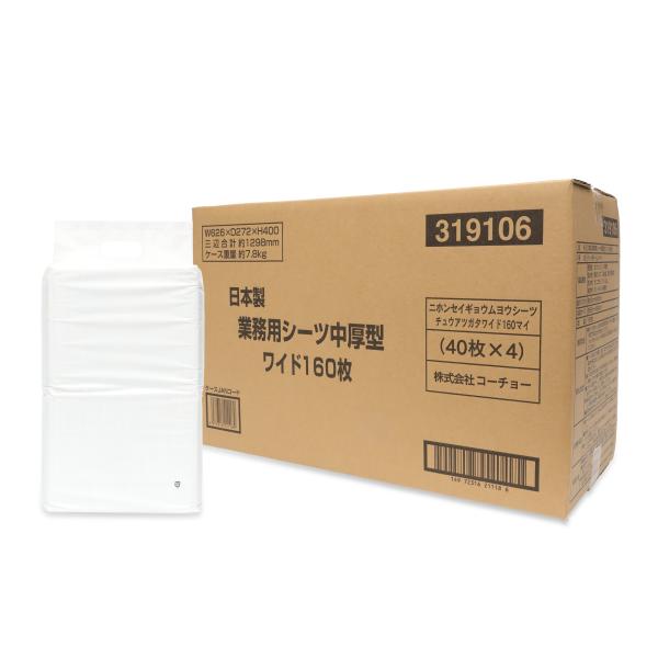 薄型シーツに比べ、吸収量を約20%アップした安心の吸収力。オシッコを素早く吸収してゼリー状に固めるため、ペットの被毛を汚しにくくします。表面はいつもサラサラでベタつきにくくします。シートサイズ ：約65cm×約45cm原産国 ：日本