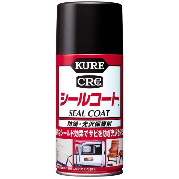KURE [ 呉工業 ] シールコート (316ml) 防錆・光沢保護剤 品番