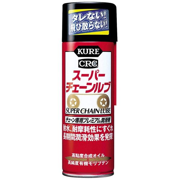 KURE [ 呉工業 ] スーパーチェーンルブ (180ml) チェーン専用