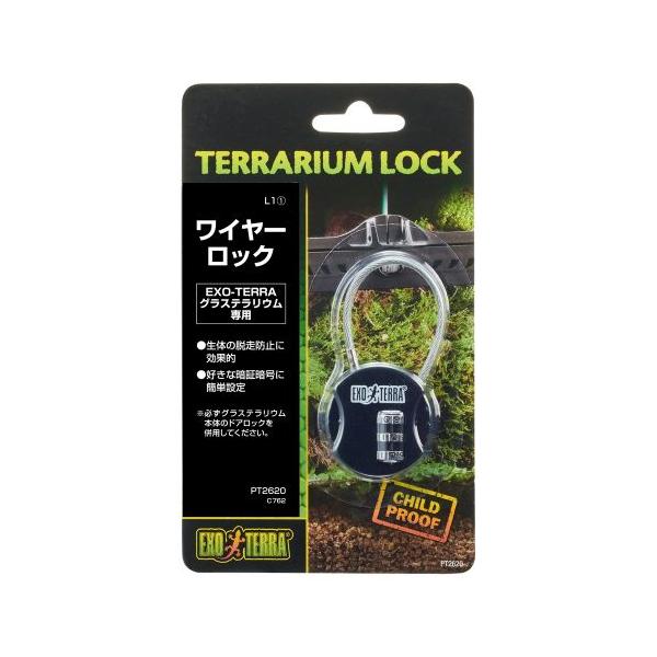 グラステラリウム専用の鍵です。生体の脱走を防止します。好きな暗証番号に簡単設定できます。 《商品詳細》 本体サイズ　約幅3.8×奥行1.2×高さ7.9cm本体重量　30g