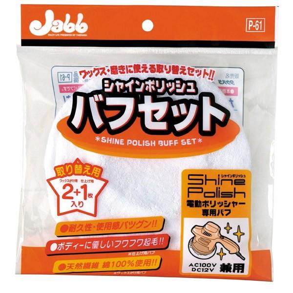 PROSTAFF(vX^bt) ԗpi VC|bV otZbg P61