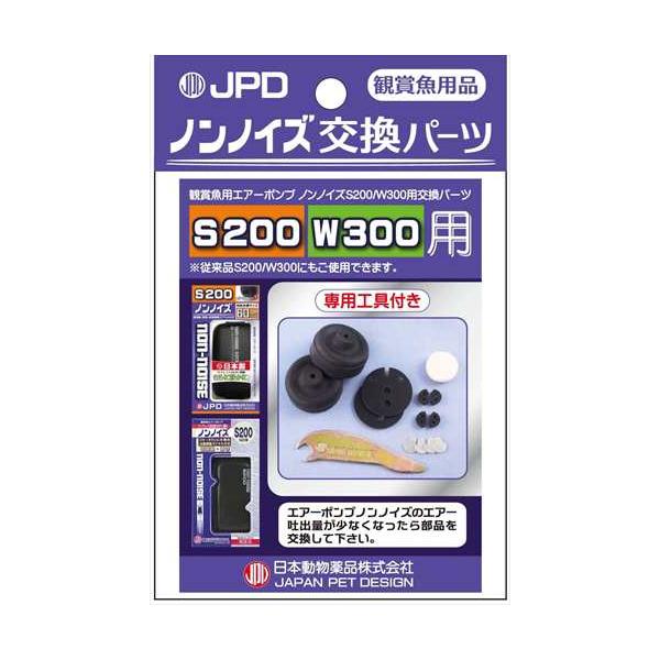 ニチドウ ノンノイズ交換パーツ(S-200,W-300 用) :4975677010903:エンチョーホームショッピング - 通販 - Yahoo!ショッピング ニチドウ ノンノイズ交換パーツ(S-200,W-300 用) :4975677010903:エンチョーホームショッピング - 通販 - Yahoo!ショッピング