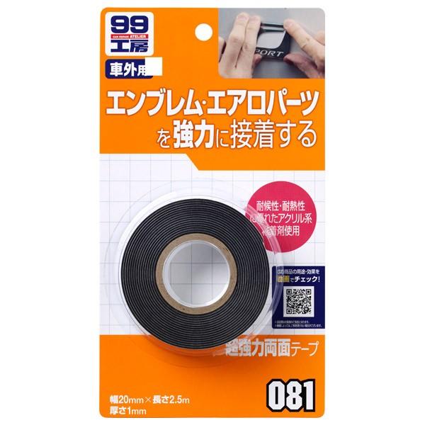 SOFT99( \tg99) ͗ʃe[v