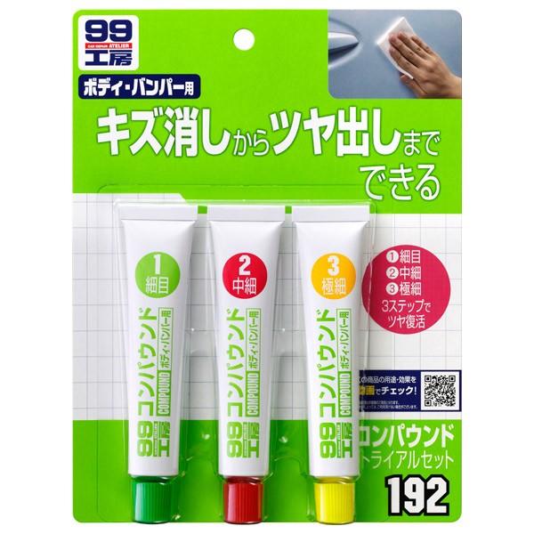 ソフト99 Soft99 コンパウンドトライアルセット 1g エンチョーホームショッピング 通販 Yahoo ショッピング