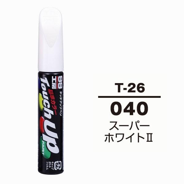 ソフト99（SOFT99） タッチアップペン T-26 【トヨタ・040・スーパー