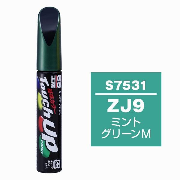 ソフト99（SOFT99） タッチアップペン S7531 【スズキ・ZJ9
