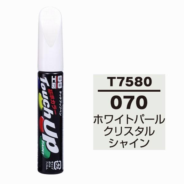 ソフト99(SOFT99) タッチアップペン T7580【トヨタ・070 ソフト99(SOFT99) タッチアップペン T7580【トヨタ・070