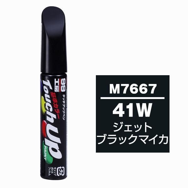 ソフト99 ソフト99（SOFT99） タッチアップペン Mシリーズ