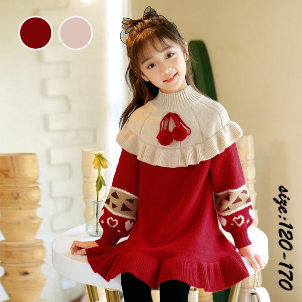 Qoo10 韓国子供服 ニットワンピース 親子 お揃い セーター ワンピース 秋冬 女の子 ロング丈 フレアスカ