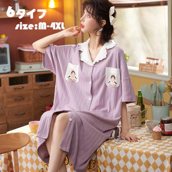 パジャマ ワンピース 前開き みんな探してる人気モノ パジャマ ワンピース 前開き レディースファッション