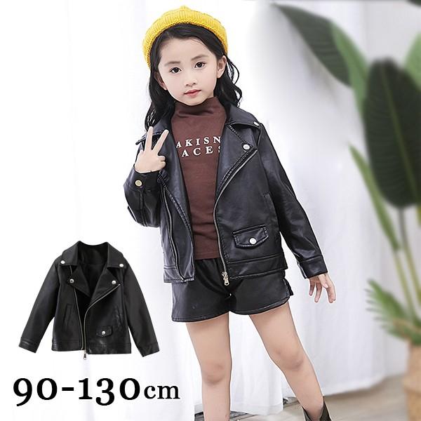子供服 女の子 男の子 レザー ジャケット ショートコート ジャケット キッズコート 春秋着 子供コート 男女兼用 キッズ服 アウター 可愛い 人気 ファッション Y Encore 通販 Yahoo ショッピング